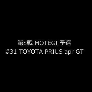2016 AUTOBACS SUPER GT Round8 MOTEGI GT GRAND FINAL#31