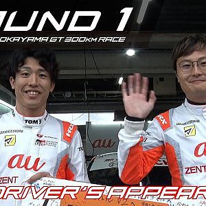 【SUPER GT Rd.1 OKAYAMA】All Driver's appearance