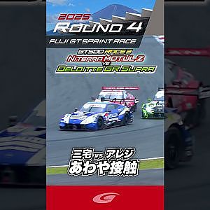 三宅 vs アレジ  Niterra MOTUL Z vs Deloitte TOM'S GR Supra