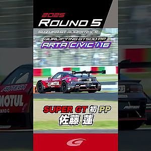 SUPER GT 初 PP 佐藤 蓮  ARTA MUGEN CIVIC TYPE R GT #16