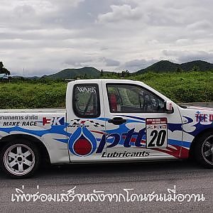 N3K สนามที่3 รุ่น Isuzu OMR หลังจากโดนชน