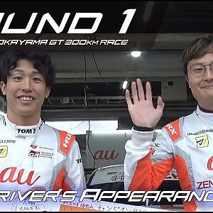 【SUPER GT Rd.1 OKAYAMA】All Driver's appearance