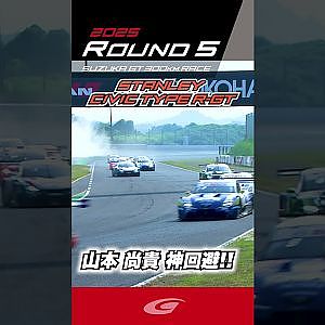 山本 尚貴 神回避!! STANLEY  CIVIC TYPE R GT