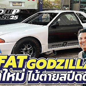 เมื่อคู่แข่งบีบให้ต้องเปลี่ยนไม่งั้นก็สู้ไม่ได้ พาดูไม้ตาย #SpeedD