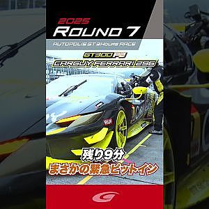 CARGUY緊急ピットイン CARGUY FERRARI 296 GT3