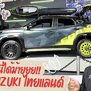 SUZUKI เป็นรถที่เหมาะจะใช้ในเมืองมาก เอามาขายเถอะพลีส