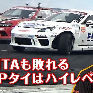 ドリフト遠征 マサト・カンタ・ユキオ・ジン・リュウマ 2025 D1GP タイシリーズ 開幕 バトル【新作】