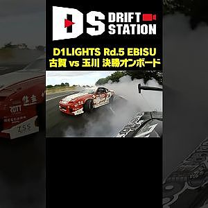 D1ライツエビス決勝の模様を大迫力オンボードでおとどけ!!