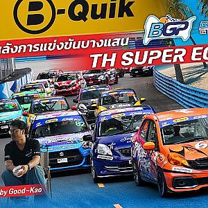 TSS Analysis 2025 : Thailand Super ECO Race 4-5