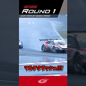 【SUPER GT Rd 1 OKAYAMA】マルチクラッシュ!!