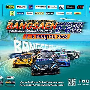 Bangsaen Grand Prix 2025: 4JUL25 Live 15:20-17:30 [German]