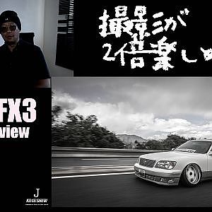 SONY FX3 発売日に購入して4年半車を撮影した感想・レビュー