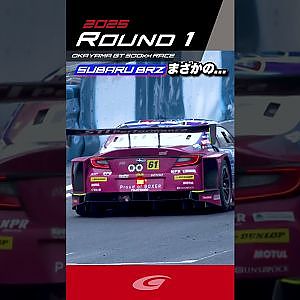 【SUPER GT Rd 1 OKAYAMA】ファイナルラップ目前、まさかの...    SUBARU BRZ R&D SPORT