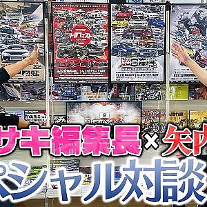 若手イベントプランナー矢内稜輔がイベント成功させる方法教えます【走り屋回顧録冒頭切り抜き】