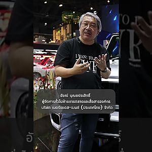 เมอร์เซเดส-เบนซ์ แนะนำ 3 เพื่อนใหม่ จากครอบครัว Mercedes-AMG